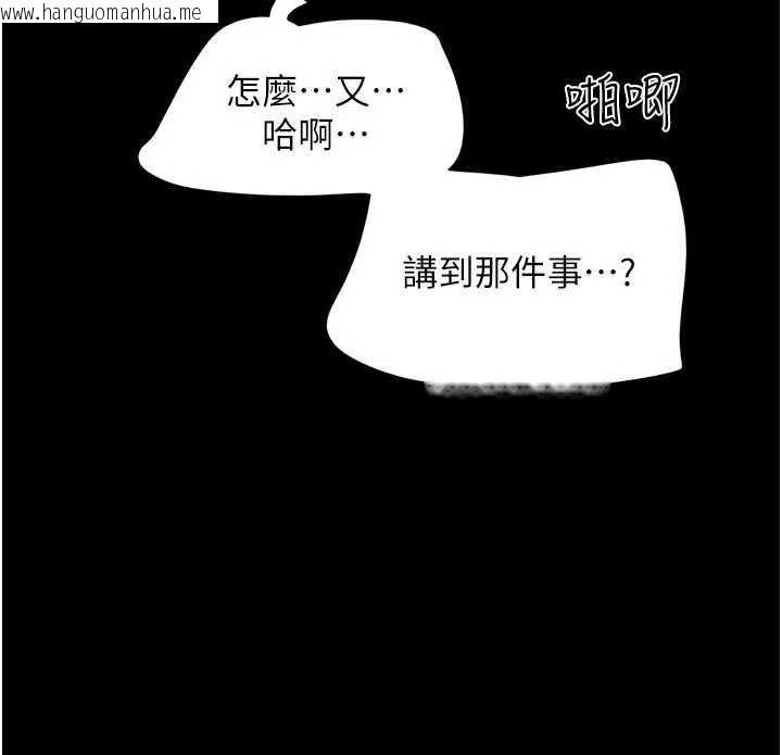 韩国漫画韶恩韩漫_韶恩-第76话-重演互换戏码在线免费阅读-韩国漫画-第83张图片