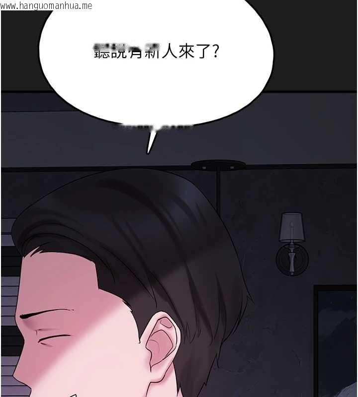 韩国漫画垃圾堆捡到宠物系萌妹韩漫_垃圾堆捡到宠物系萌妹-第25话-和姐姐们一起服侍主人在线免费阅读-韩国漫画-第194张图片