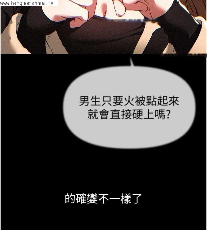 韩国漫画Beautiful-Days韩漫_Beautiful-Days-第60话-堪比女艺人的美貌在线免费阅读-韩国漫画-第8张图片