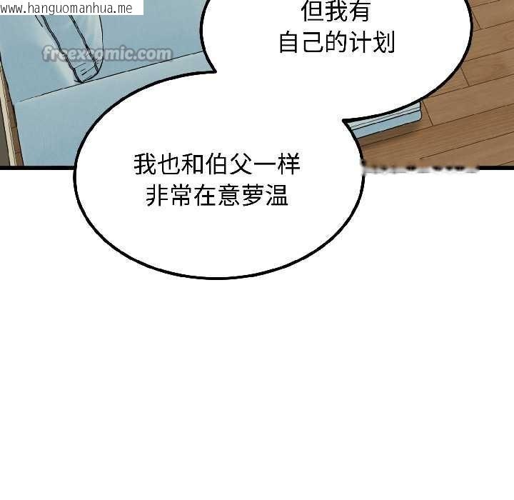 韩国漫画发小碰不得/强制催眠韩漫_发小碰不得/强制催眠-第95话在线免费阅读-韩国漫画-第104张图片