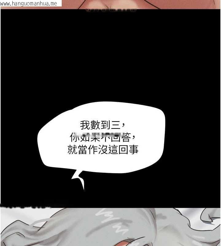 韩国漫画韶恩韩漫_韶恩-第76话-重演互换戏码在线免费阅读-韩国漫画-第113张图片