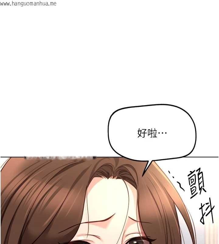 韩国漫画鲁蛇社畜的金手指韩漫_鲁蛇社畜的金手指-第48话-[大特价]100元贱鲍在线免费阅读-韩国漫画-第147张图片