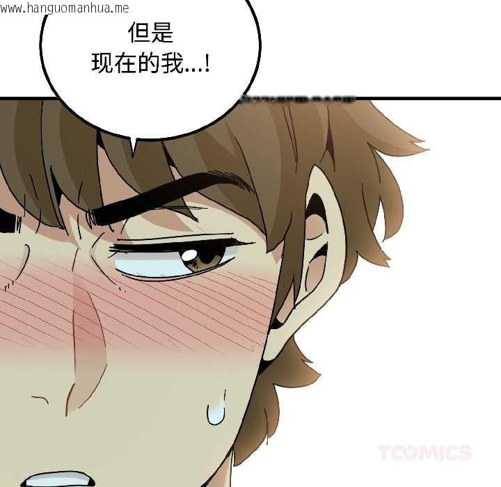 韩国漫画发小碰不得/强制催眠韩漫_发小碰不得/强制催眠-第95话在线免费阅读-韩国漫画-第84张图片