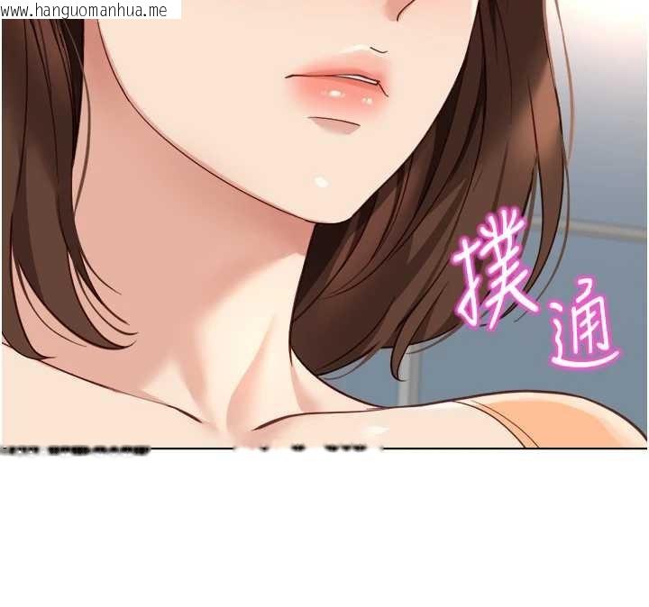 韩国漫画鲁蛇社畜的金手指韩漫_鲁蛇社畜的金手指-第48话-[大特价]100元贱鲍在线免费阅读-韩国漫画-第109张图片