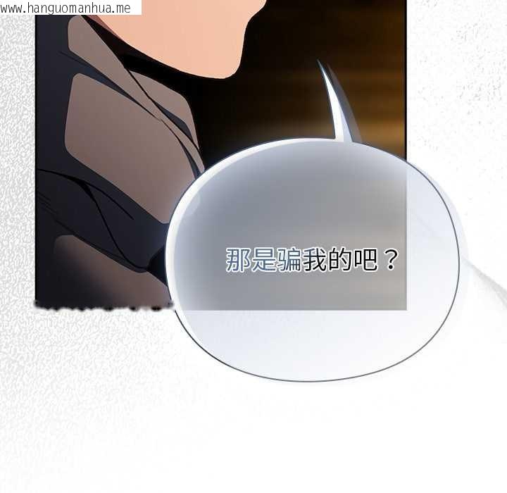 韩国漫画男人稀缺的异世界韩漫_男人稀缺的异世界-第12话在线免费阅读-韩国漫画-第38张图片