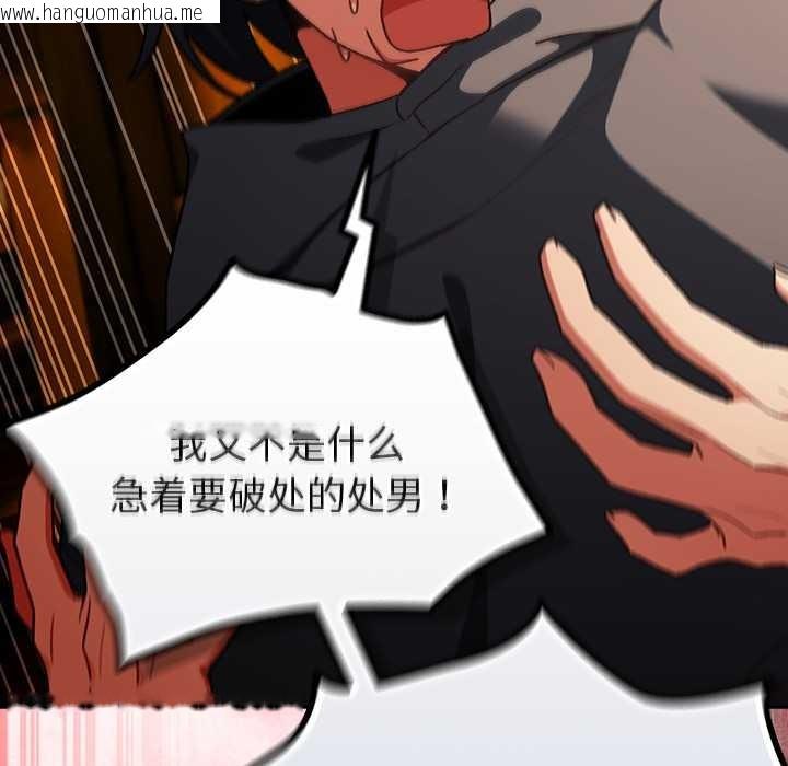 韩国漫画男人稀缺的异世界韩漫_男人稀缺的异世界-第12话在线免费阅读-韩国漫画-第46张图片