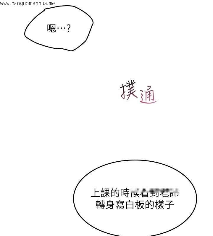 韩国漫画羞耻课堂韩漫_羞耻课堂-第14话-决定成为补习班的肉便器在线免费阅读-韩国漫画-第164张图片