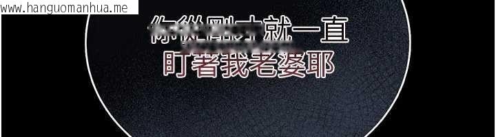 韩国漫画借妻条约韩漫_借妻条约-第24话-暗潮汹涌的聚餐在线免费阅读-韩国漫画-第199张图片