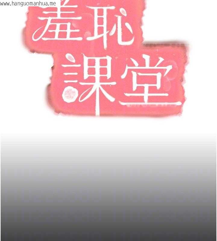 韩国漫画羞耻课堂韩漫_羞耻课堂-第14话-决定成为补习班的肉便器在线免费阅读-韩国漫画-第72张图片