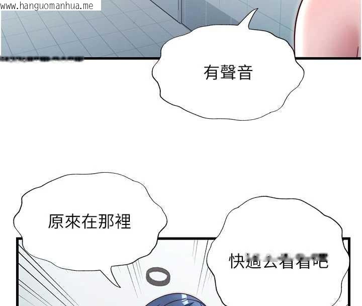 韩国漫画民宿精营中韩漫_民宿精营中-第37话-臀部有股滚烫的触感在线免费阅读-韩国漫画-第56张图片