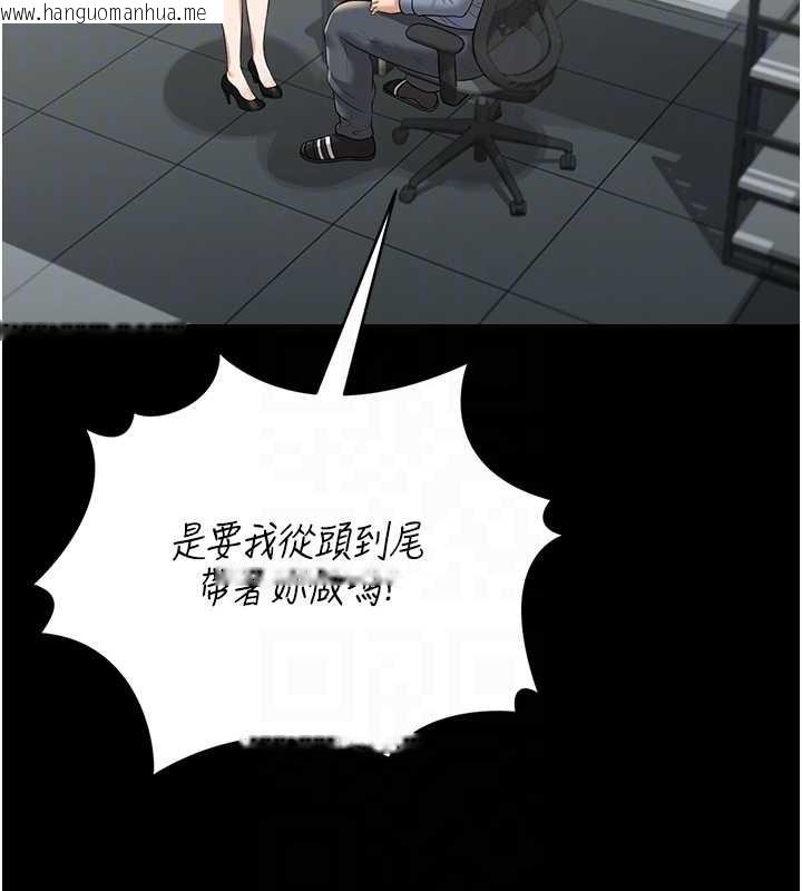 韩国漫画猎艳管理员韩漫_猎艳管理员-第18话-想转正就乖乖听话在线免费阅读-韩国漫画-第34张图片