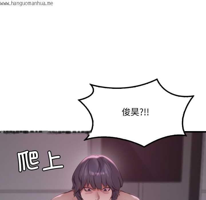 韩国漫画想要拥有她/渴望占有她韩漫_想要拥有她/渴望占有她-第91话在线免费阅读-韩国漫画-第143张图片