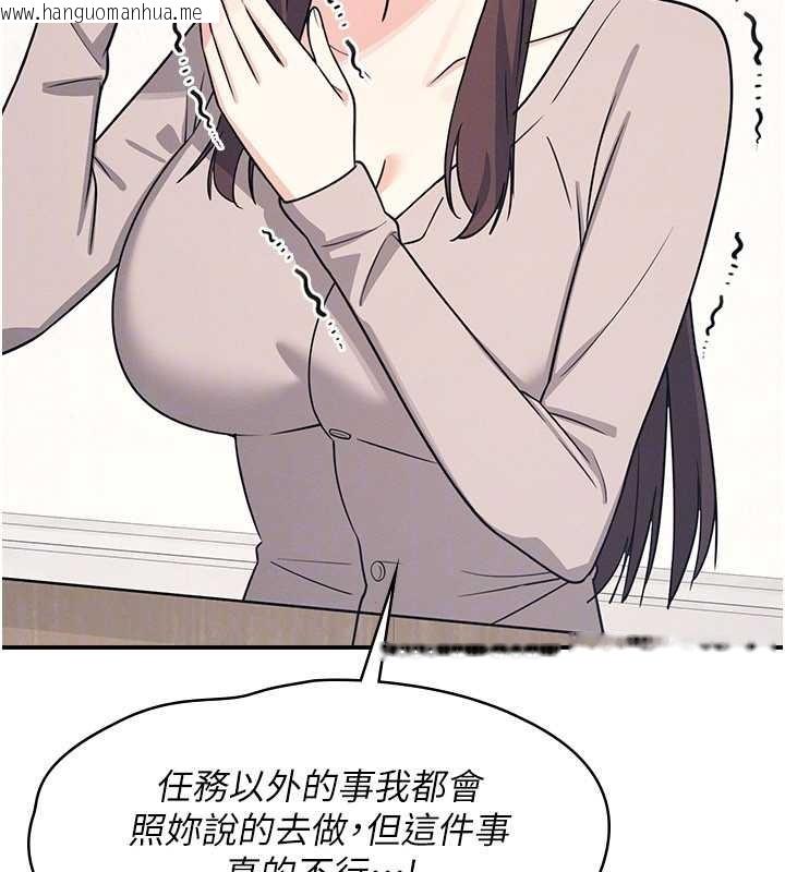 韩国漫画羞耻课堂韩漫_羞耻课堂-第14话-决定成为补习班的肉便器在线免费阅读-韩国漫画-第32张图片