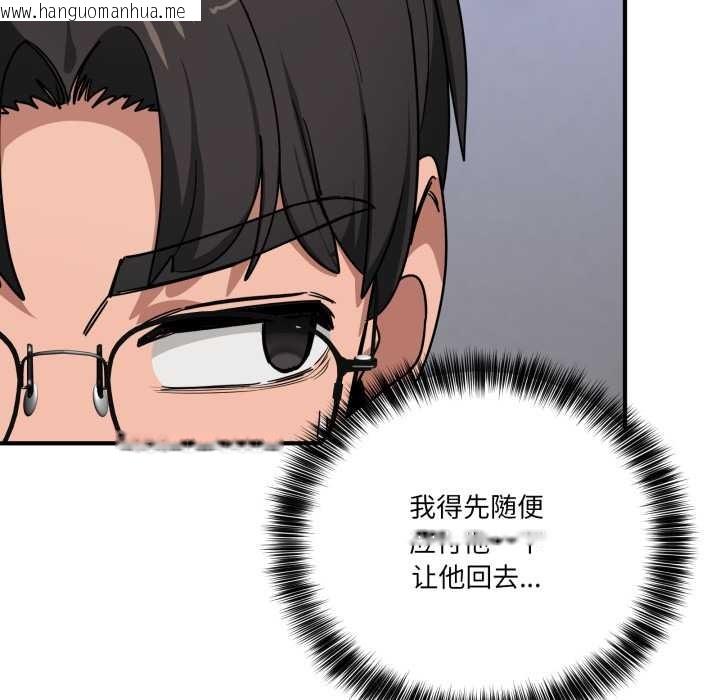 韩国漫画当狗不丢人韩漫_当狗不丢人-第34话在线免费阅读-韩国漫画-第18张图片
