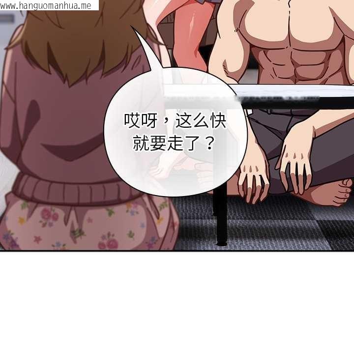 韩国漫画摸鱼生存指南/上班不要太认真韩漫_摸鱼生存指南/上班不要太认真-第26话在线免费阅读-韩国漫画-第81张图片