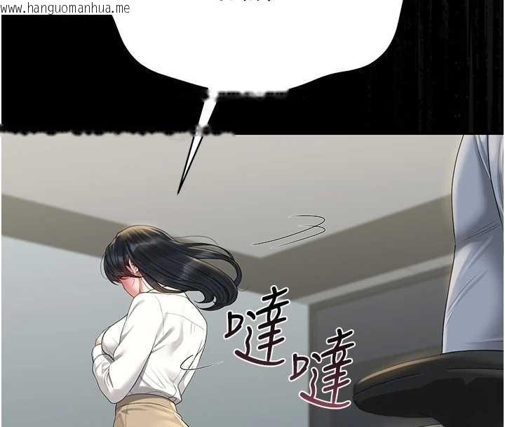 韩国漫画猎艳管理员韩漫_猎艳管理员-第18话-想转正就乖乖听话在线免费阅读-韩国漫画-第68张图片