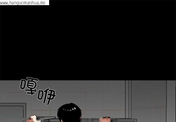 韩国漫画黑道X上班族/我身体里的那个家伙韩漫_黑道X上班族/我身体里的那个家伙-第36话在线免费阅读-韩国漫画-第1张图片