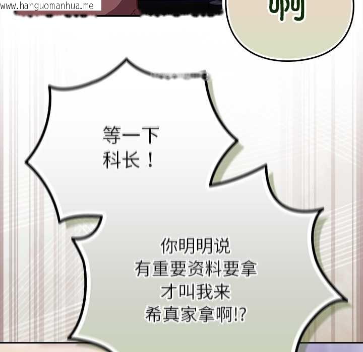 韩国漫画摸鱼生存指南/上班不要太认真韩漫_摸鱼生存指南/上班不要太认真-第26话在线免费阅读-韩国漫画-第69张图片