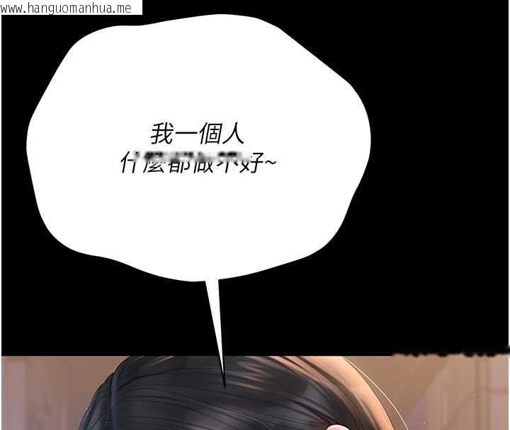 韩国漫画猎艳管理员韩漫_猎艳管理员-第18话-想转正就乖乖听话在线免费阅读-韩国漫画-第152张图片