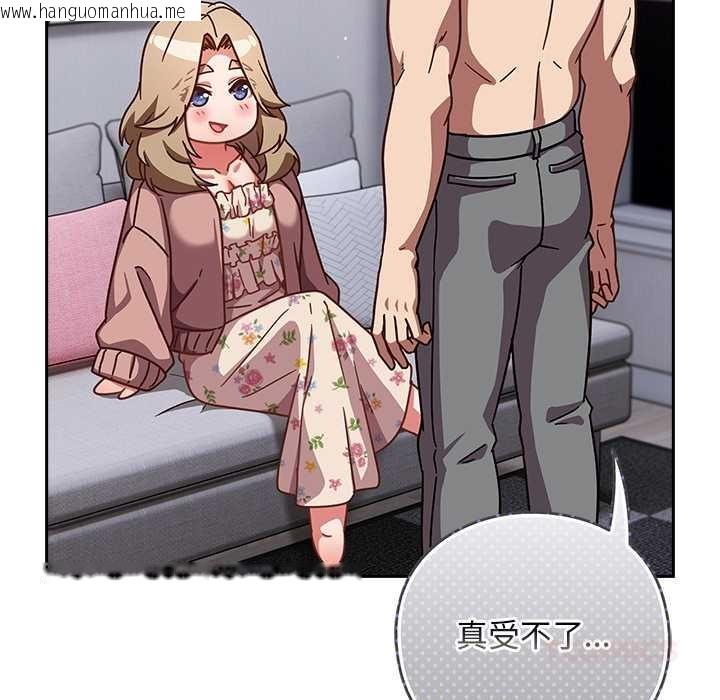 韩国漫画摸鱼生存指南/上班不要太认真韩漫_摸鱼生存指南/上班不要太认真-第26话在线免费阅读-韩国漫画-第138张图片