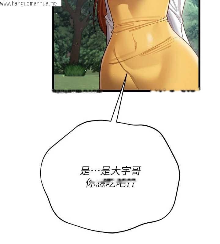 韩国漫画借妻条约韩漫_借妻条约-第24话-暗潮汹涌的聚餐在线免费阅读-韩国漫画-第37张图片