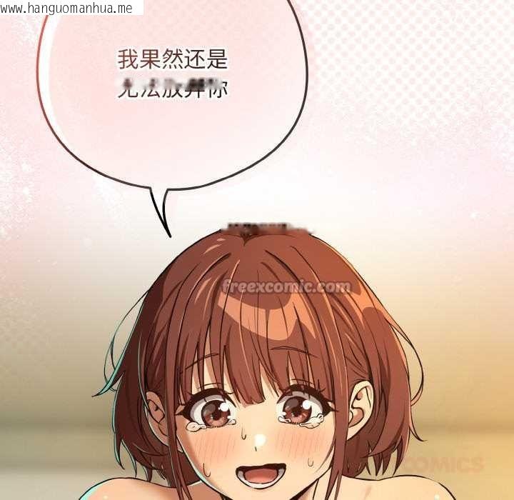 韩国漫画下班后的例行恋爱韩漫_下班后的例行恋爱-第83话在线免费阅读-韩国漫画-第104张图片