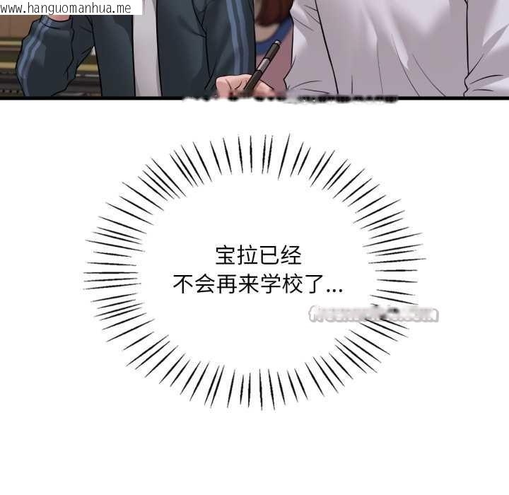 韩国漫画想要拥有她/渴望占有她韩漫_想要拥有她/渴望占有她-第91话在线免费阅读-韩国漫画-第14张图片