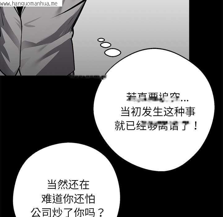韩国漫画黑道X上班族/我身体里的那个家伙韩漫_黑道X上班族/我身体里的那个家伙-第36话在线免费阅读-韩国漫画-第145张图片