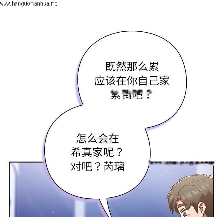 韩国漫画摸鱼生存指南/上班不要太认真韩漫_摸鱼生存指南/上班不要太认真-第26话在线免费阅读-韩国漫画-第57张图片