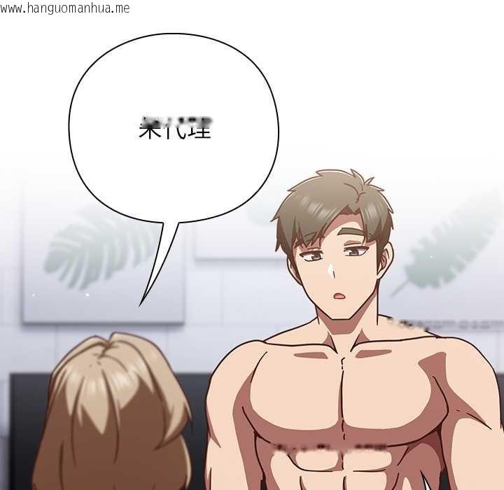 韩国漫画摸鱼生存指南/上班不要太认真韩漫_摸鱼生存指南/上班不要太认真-第26话在线免费阅读-韩国漫画-第166张图片