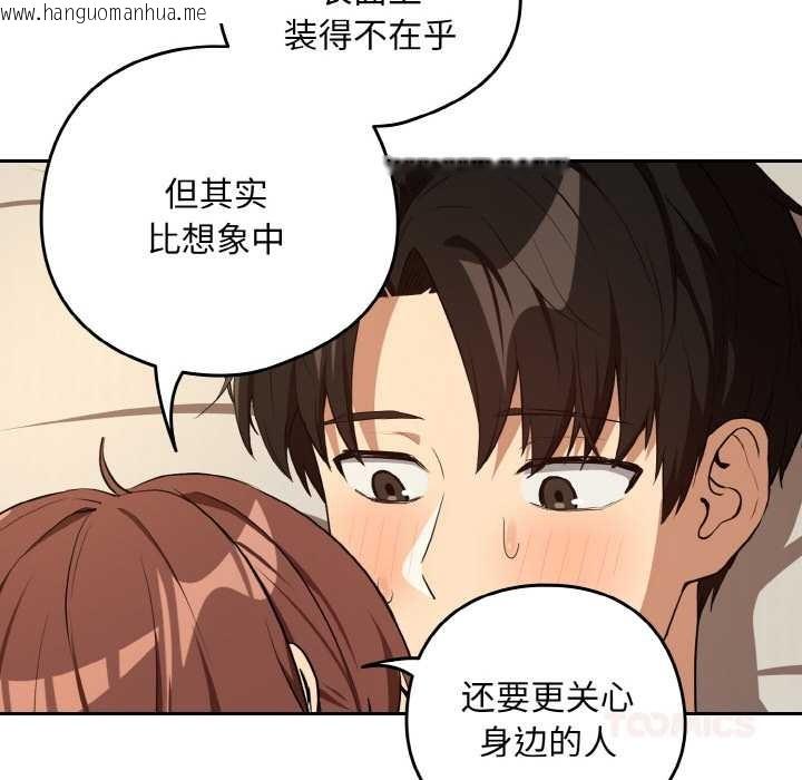 韩国漫画下班后的例行恋爱韩漫_下班后的例行恋爱-第83话在线免费阅读-韩国漫画-第98张图片