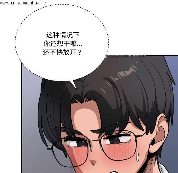 韩国漫画当狗不丢人韩漫_当狗不丢人-第34话在线免费阅读-韩国漫画-第10张图片