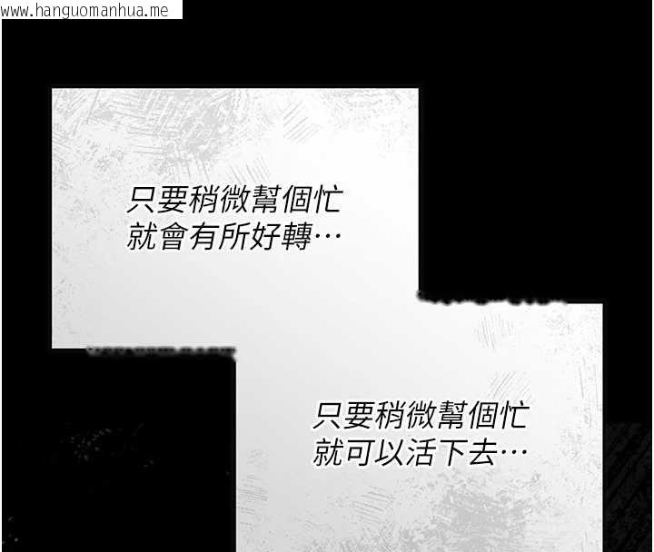 韩国漫画猎艳管理员韩漫_猎艳管理员-第18话-想转正就乖乖听话在线免费阅读-韩国漫画-第97张图片