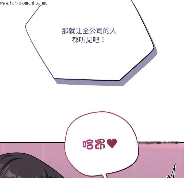 韩国漫画当狗不丢人韩漫_当狗不丢人-第34话在线免费阅读-韩国漫画-第66张图片