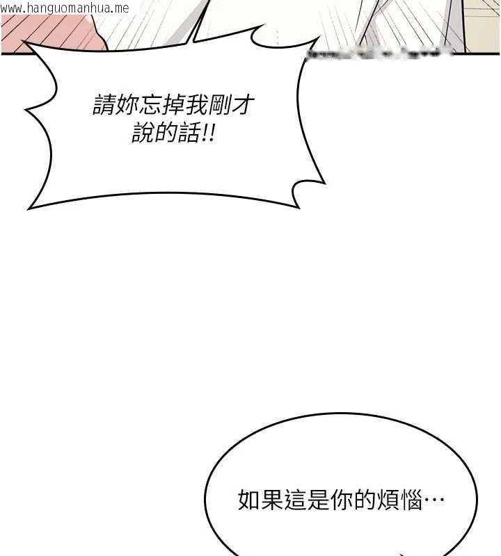 韩国漫画羞耻课堂韩漫_羞耻课堂-第14话-决定成为补习班的肉便器在线免费阅读-韩国漫画-第177张图片