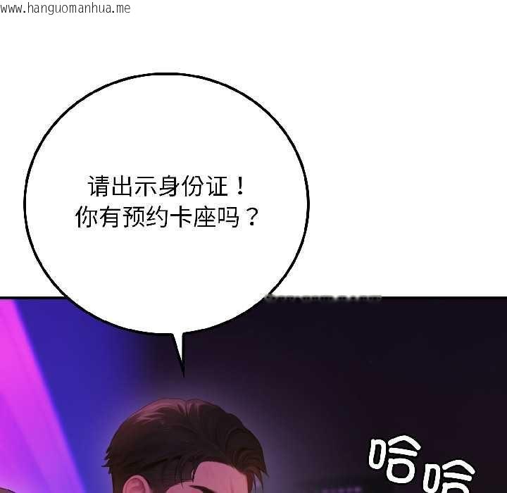 韩国漫画悖岛审判/悖论韩漫_悖岛审判/悖论-第5话在线免费阅读-韩国漫画-第45张图片