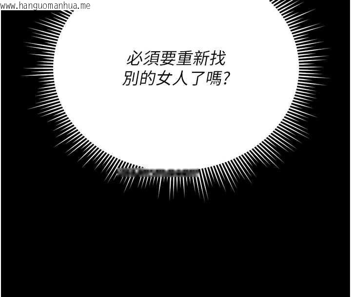 韩国漫画猎艳管理员韩漫_猎艳管理员-第18话-想转正就乖乖听话在线免费阅读-韩国漫画-第8张图片