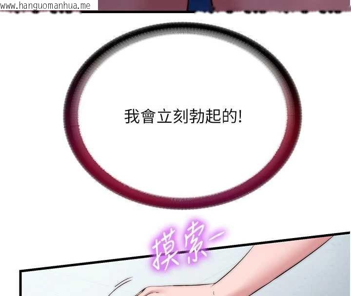 韩国漫画民宿精营中韩漫_民宿精营中-第37话-臀部有股滚烫的触感在线免费阅读-韩国漫画-第95张图片