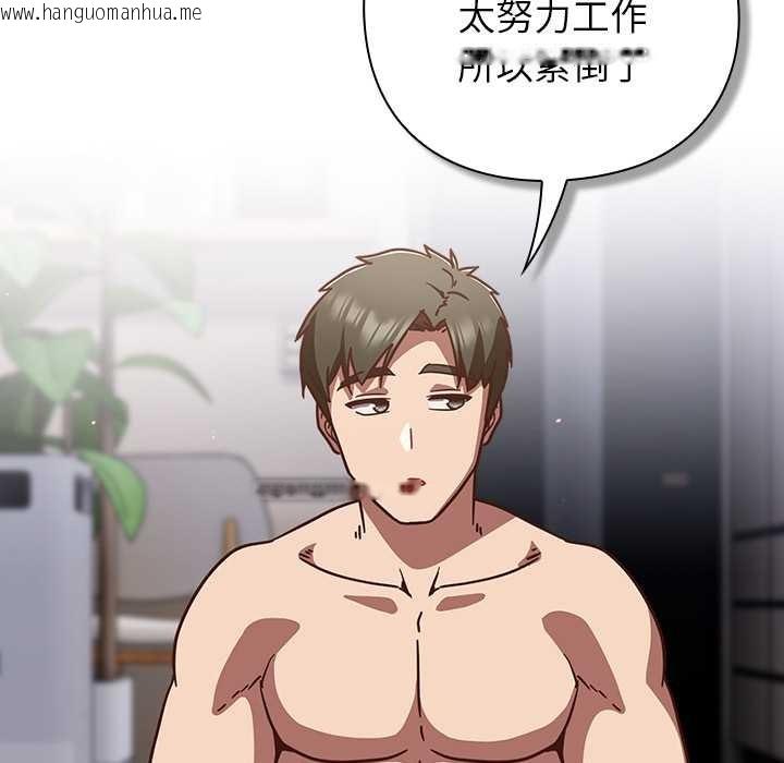 韩国漫画摸鱼生存指南/上班不要太认真韩漫_摸鱼生存指南/上班不要太认真-第26话在线免费阅读-韩国漫画-第55张图片