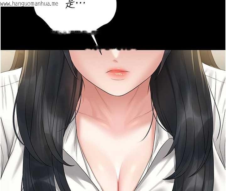 韩国漫画猎艳管理员韩漫_猎艳管理员-第18话-想转正就乖乖听话在线免费阅读-韩国漫画-第45张图片