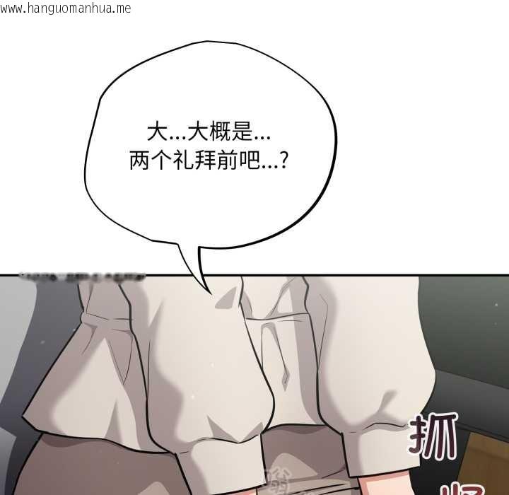 韩国漫画傻瓜病毒韩漫_傻瓜病毒-第48话在线免费阅读-韩国漫画-第18张图片