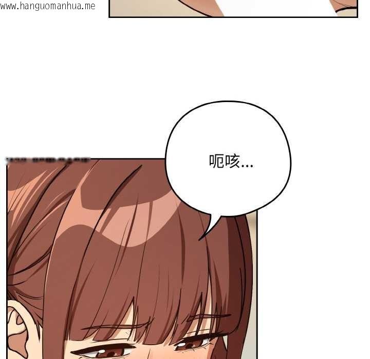 韩国漫画下班后的例行恋爱韩漫_下班后的例行恋爱-第83话在线免费阅读-韩国漫画-第46张图片