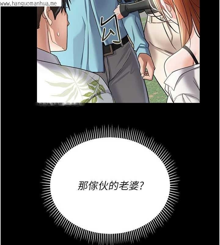 韩国漫画借妻条约韩漫_借妻条约-第24话-暗潮汹涌的聚餐在线免费阅读-韩国漫画-第127张图片