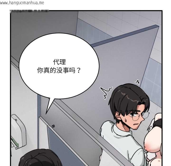 韩国漫画当狗不丢人韩漫_当狗不丢人-第34话在线免费阅读-韩国漫画-第31张图片