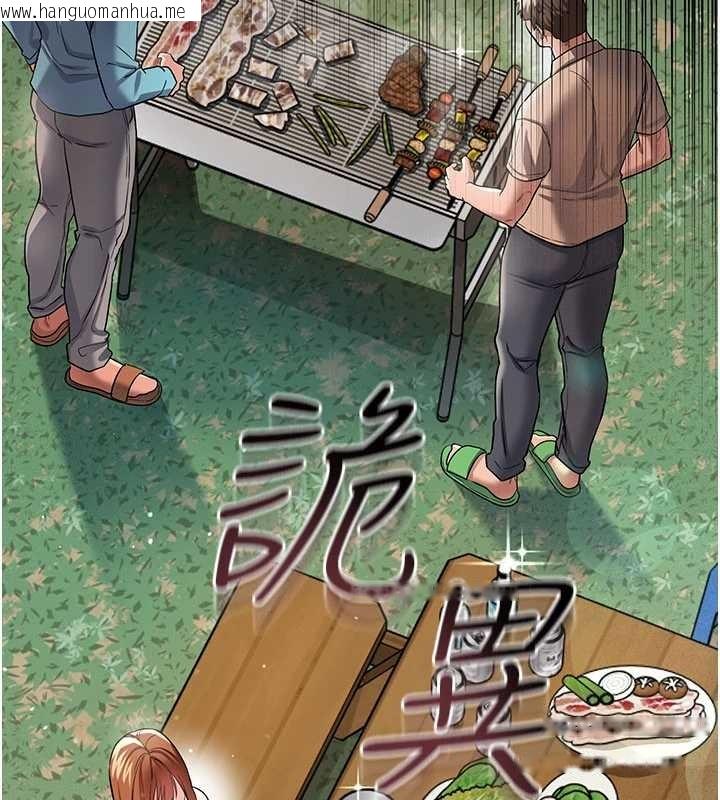 韩国漫画借妻条约韩漫_借妻条约-第24话-暗潮汹涌的聚餐在线免费阅读-韩国漫画-第158张图片