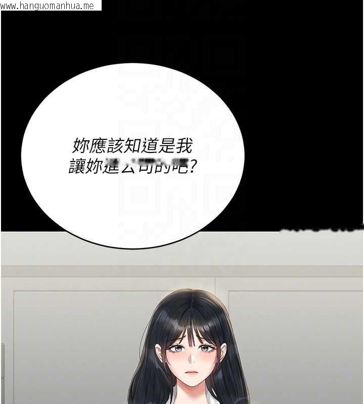 韩国漫画猎艳管理员韩漫_猎艳管理员-第18话-想转正就乖乖听话在线免费阅读-韩国漫画-第49张图片