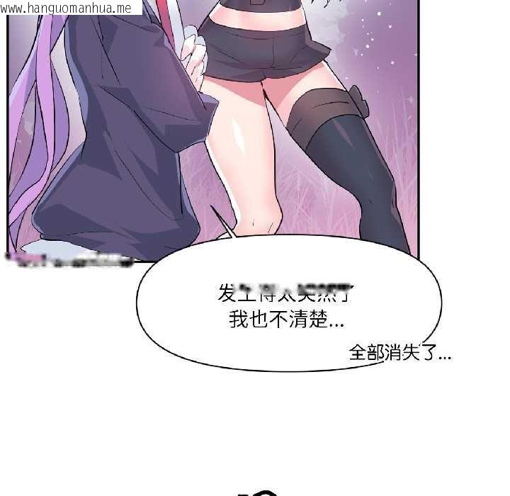 韩国漫画虚拟仙境韩漫_虚拟仙境-第39话在线免费阅读-韩国漫画-第85张图片