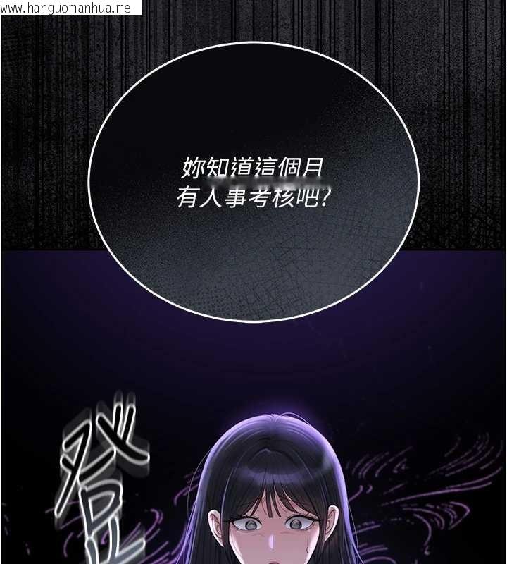 韩国漫画猎艳管理员韩漫_猎艳管理员-第18话-想转正就乖乖听话在线免费阅读-韩国漫画-第71张图片