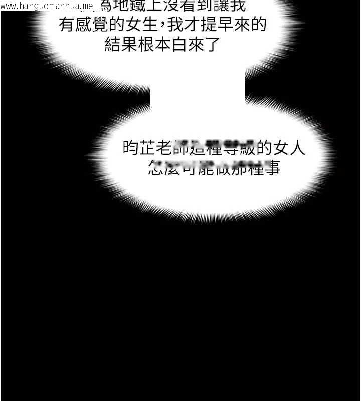 韩国漫画羞耻课堂韩漫_羞耻课堂-第14话-决定成为补习班的肉便器在线免费阅读-韩国漫画-第83张图片