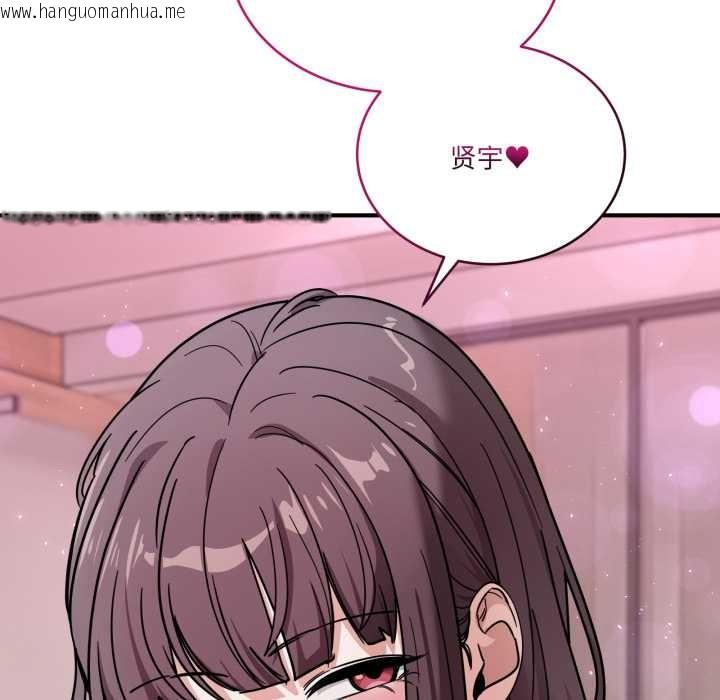 韩国漫画当狗不丢人韩漫_当狗不丢人-第34话在线免费阅读-韩国漫画-第130张图片